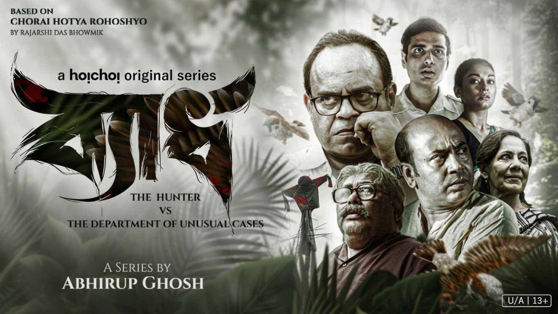 Byadh (2022) S01 Complete Bengali Hoichoi Web Series WEB-DL 720P