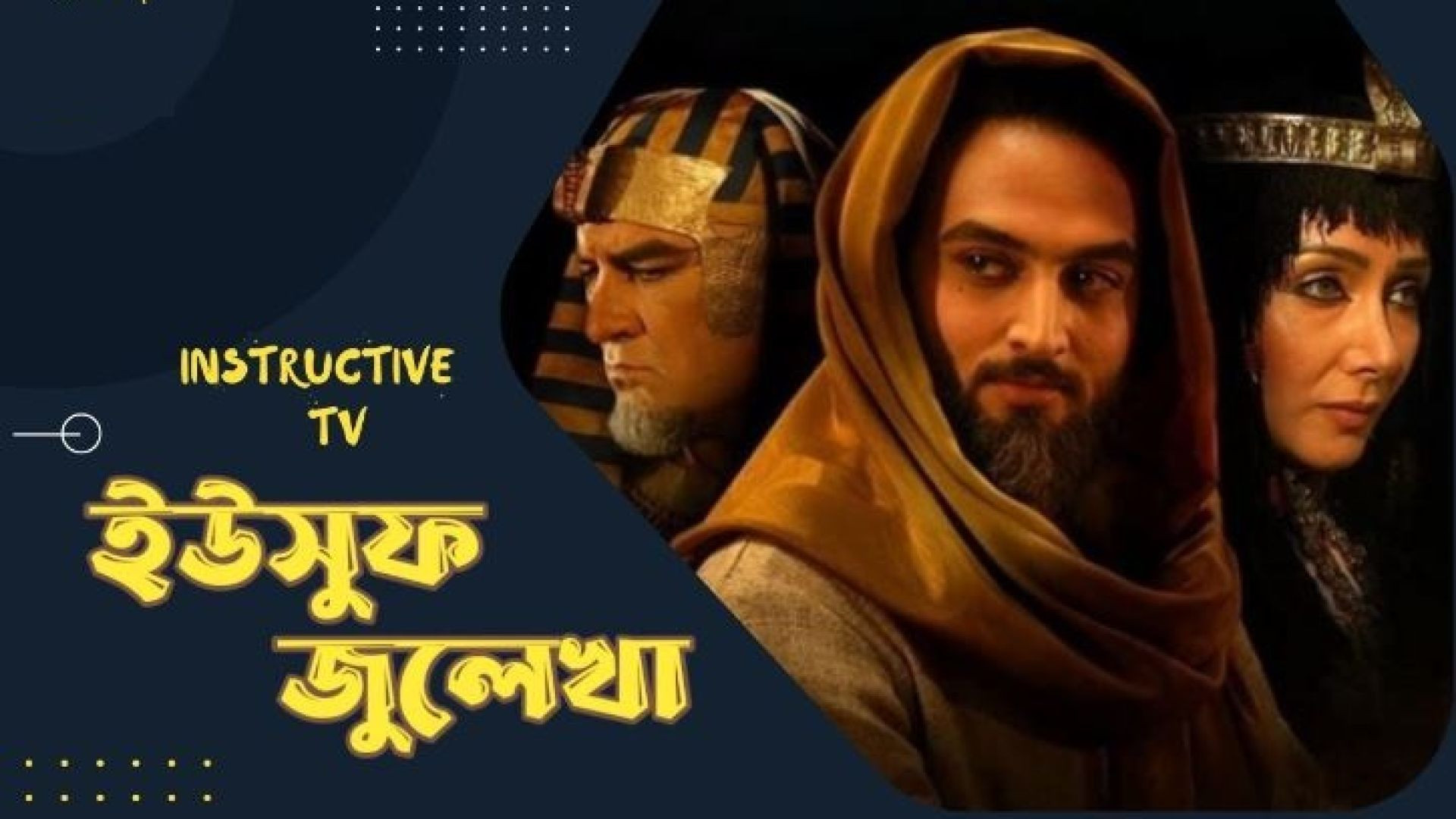 Yousuf Zulekha Bangla Dubbing Episode (43) WEB-DL