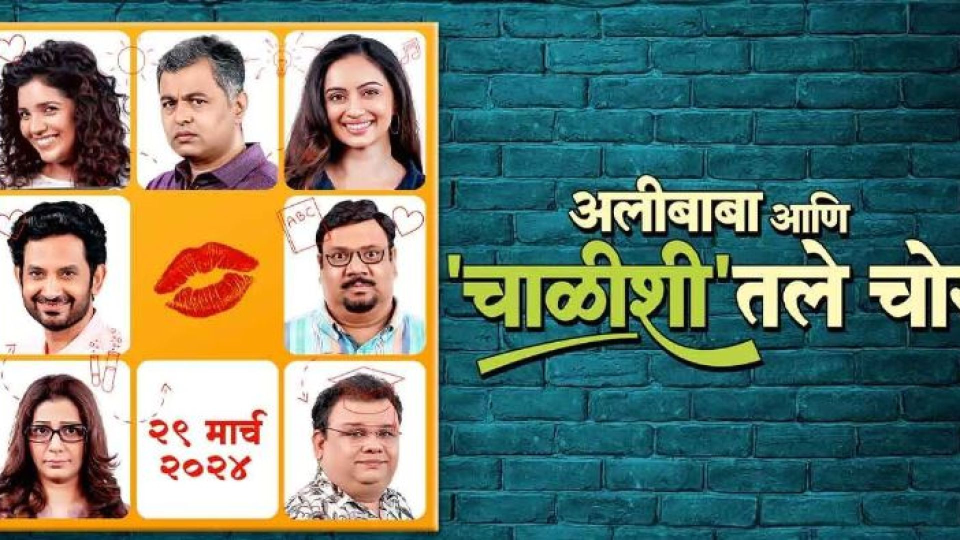 Alibaba Aani Chalishitale Chor (2024) Hindi Dubbed HQ CAMRip 1080P