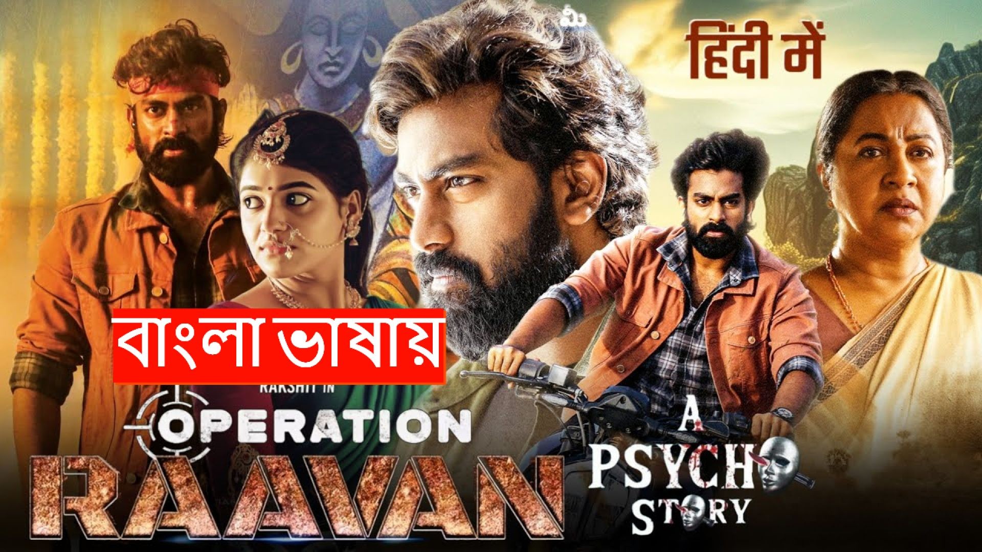 Operation Raavan (2024) Bengali Dubbed ORG WEB-DL 480P