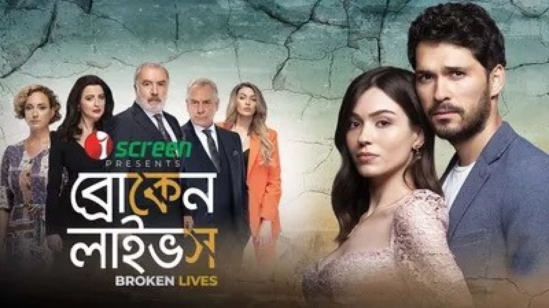 Broken Lives (2021) S01E51-60 Bengali Dubbed ORG iScreen WEB-DL 480P