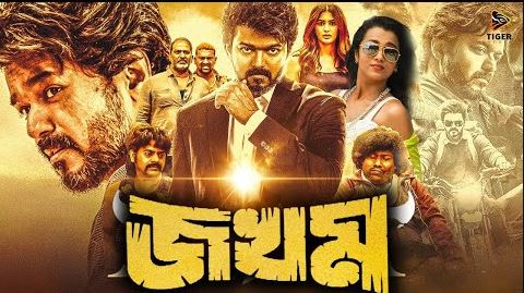 Jokhom (2024) Bengali Dubbed ORG WEB-DL 480P