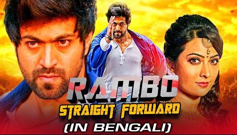 Rambo Straight Forward (Santhu Straight Forward) (2016) Bengali ORG WEB-DL 480P