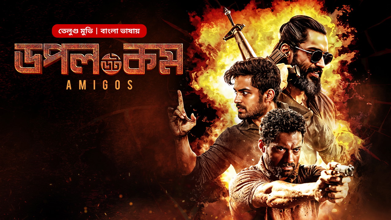 Amigos-Doppel Dot Com (2024) Bengali Dubbed ORG BongoBD WEB-DL 1080P
