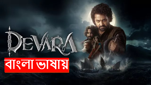 Devara: Part 1 (2024) Bengali Dubbed ORG WEB-DL 720P