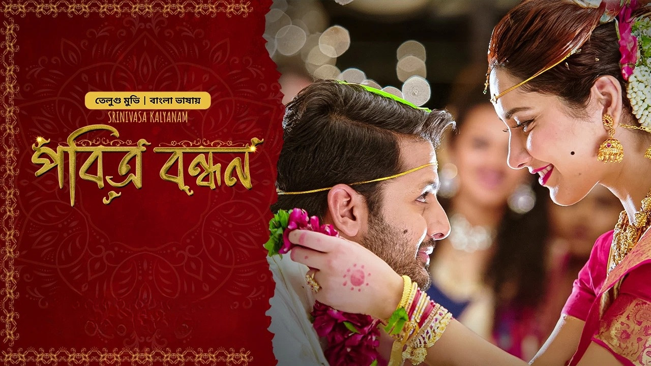 Srinivasa Kalyanam-Pobitro Bondhon (2024) Bengali Dubbed ORG BongoBD WEB-DL 1080P