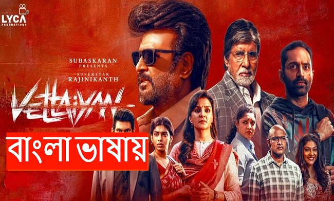 Vettaiyan (2024) Bengali Dubbed ORG WEB-DL 720P