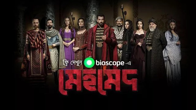 Mehmed (2022) S01E01-09 Tukish Drama Bengali Dubbed ORG WEB-DL 480P